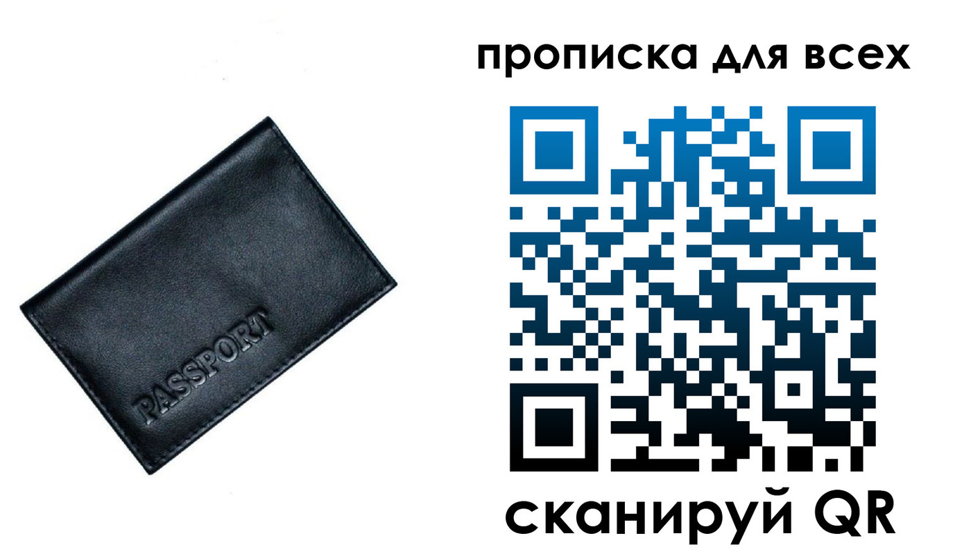 временная регистрация для школы в Мордовии