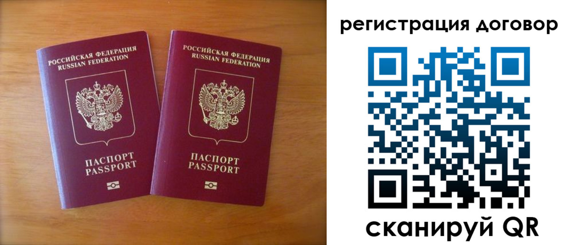 прописка регистрация в Мордовии