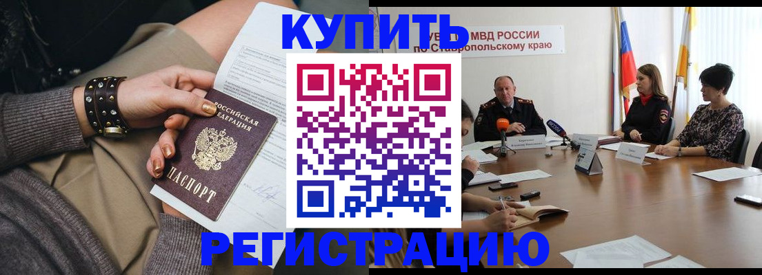 временная регистрация в Мордовии