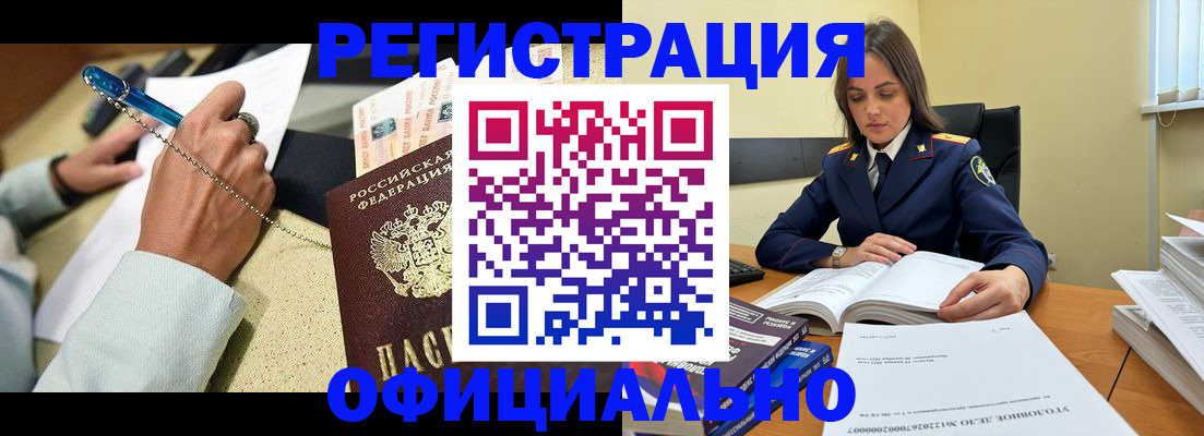 прописка ребенка в Мордовии