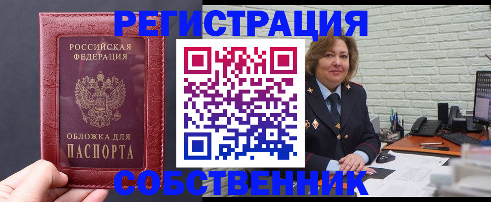 временная регистрация гарантия в Мордовии