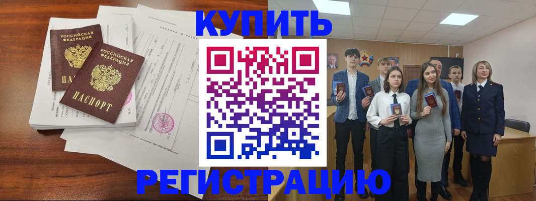 прописка регистрация в Мордовии