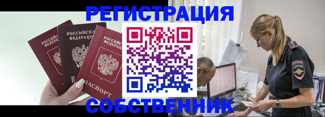 временная регистрация для школы в Мордовии