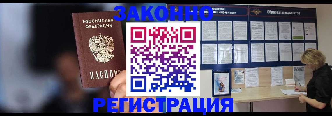 прописка гарантия в Мордовии