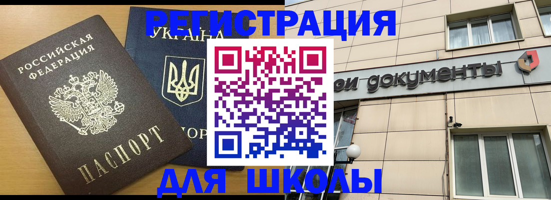прописка для работы в Мордовии
