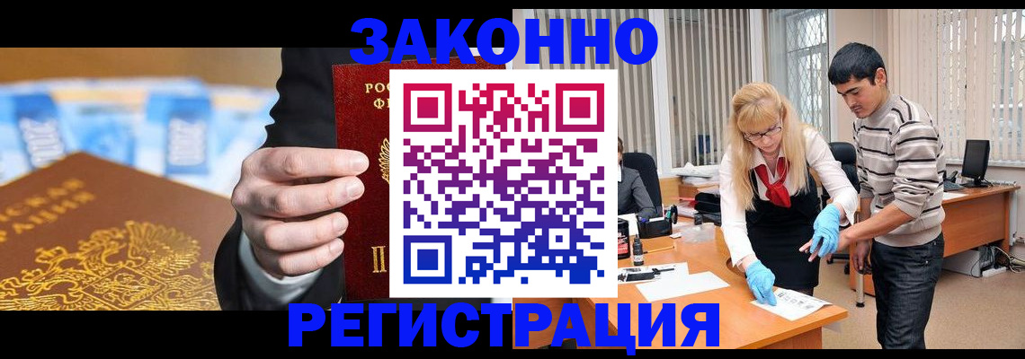 прописка паспорт в Мордовии