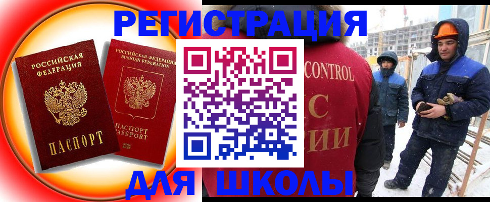 временная регистрация поиск в Мордовии